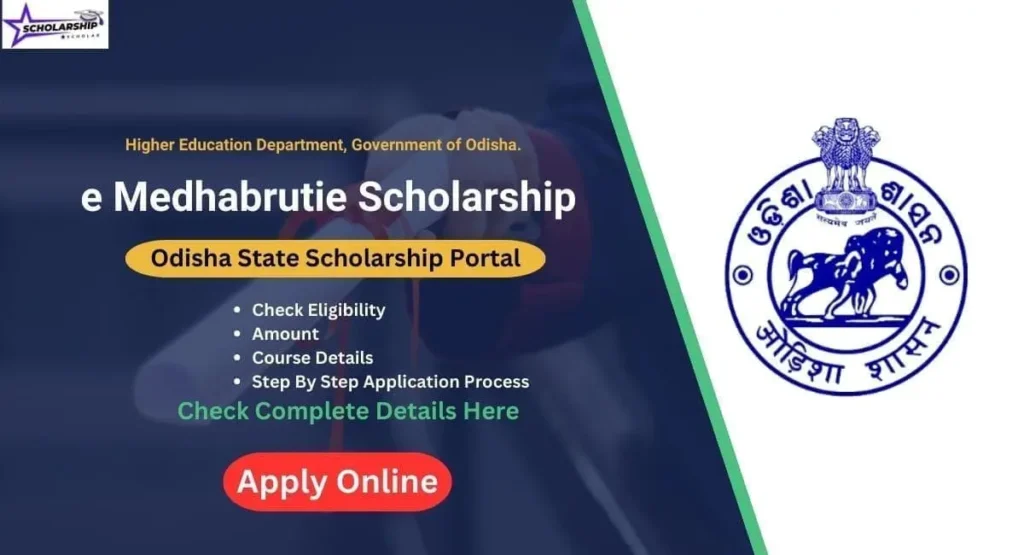 e-Medhabruti Scholarship Scheme 2024