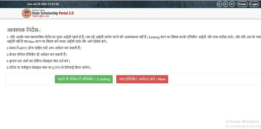 pratibha kiran scholarship apply online Process