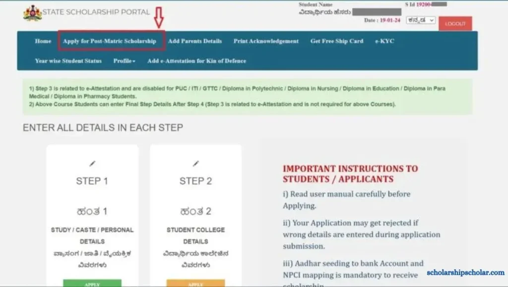 SSP scholarship 2024 apply online