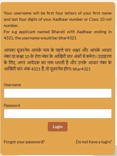 azim premji scholarship login 
