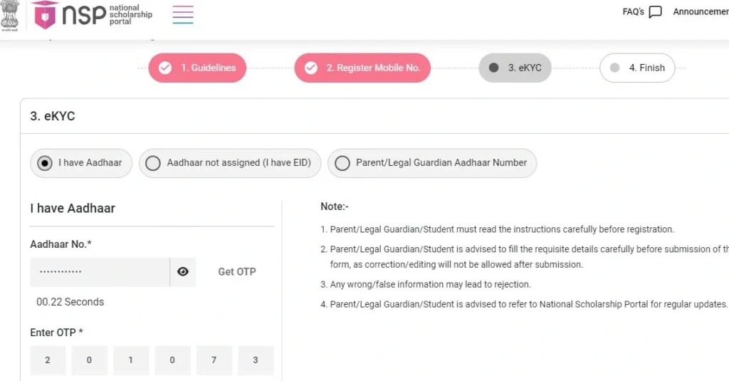 nsp aadhar verify 