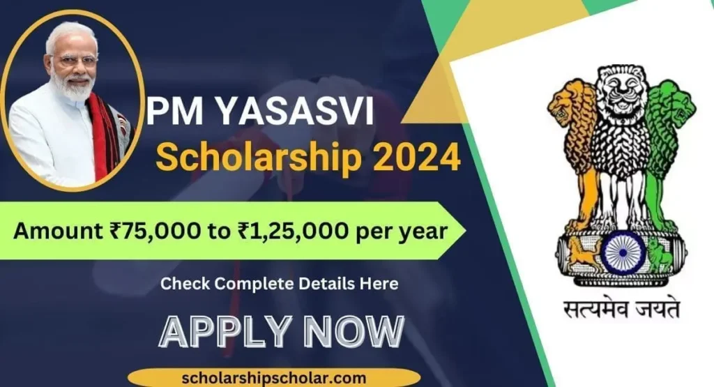 PM YASASVI Scholarship 2024