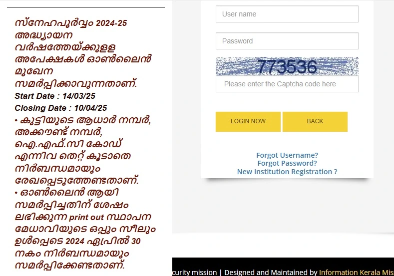 Snehapoorvam Scholarship Renewal Process