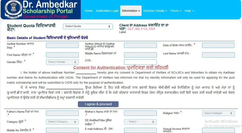 ashirwad scholarship