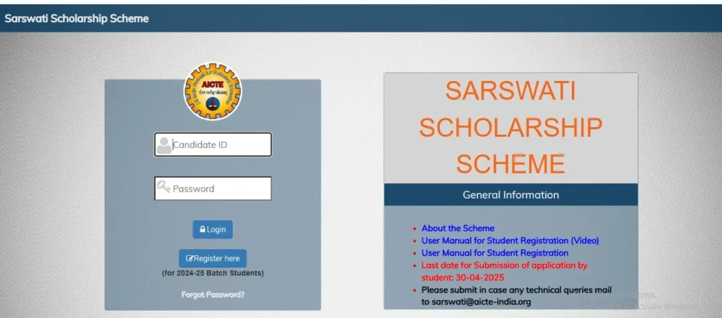 aicte saraswati scholarship