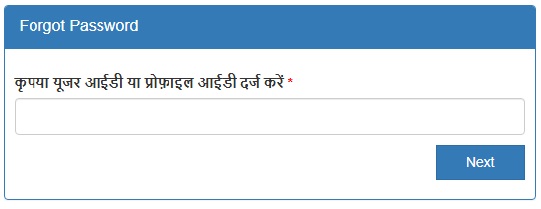 mptaas scholarship user id recover
